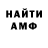 Амфетамин Розовый Katrusya Lutsiv