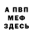 МДМА VHQ Alfiya Yeskendirovna