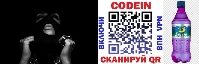 МЕГА   Чердынь  Кодеин Purple Drank  цена  