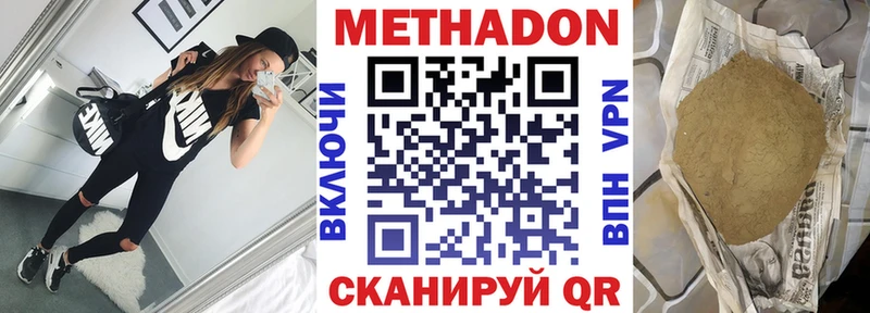 Метадон methadone  наркошоп  Чердынь 